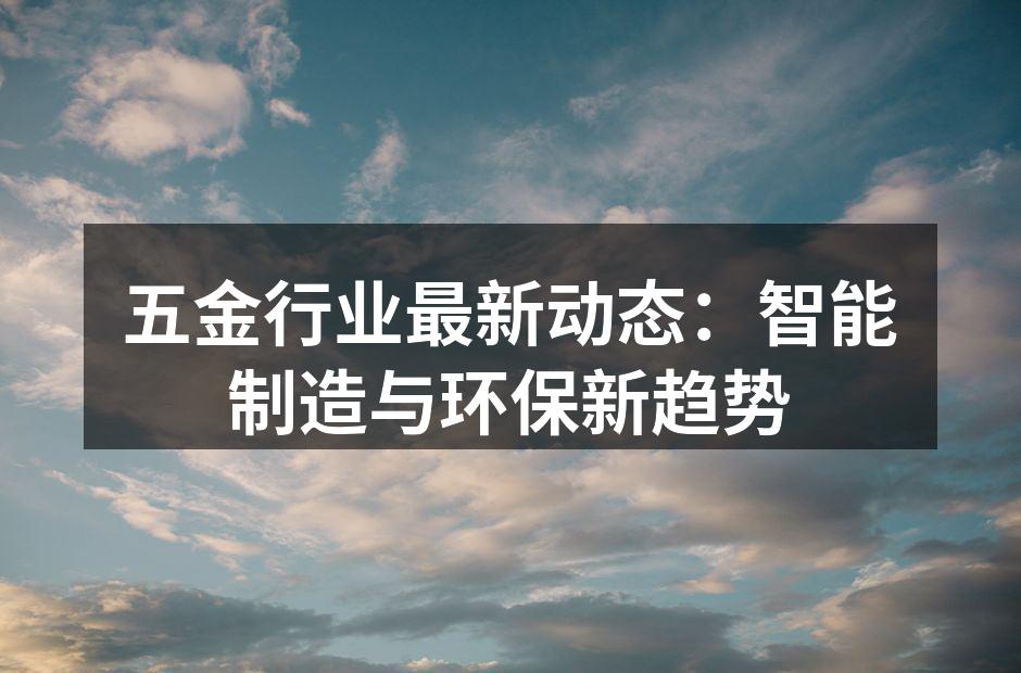 智能制造设备示意图
